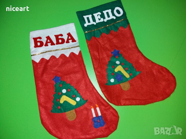 ПРОМО Коледно чорапче с име , снимка 3 - Коледни подаръци - 42863581