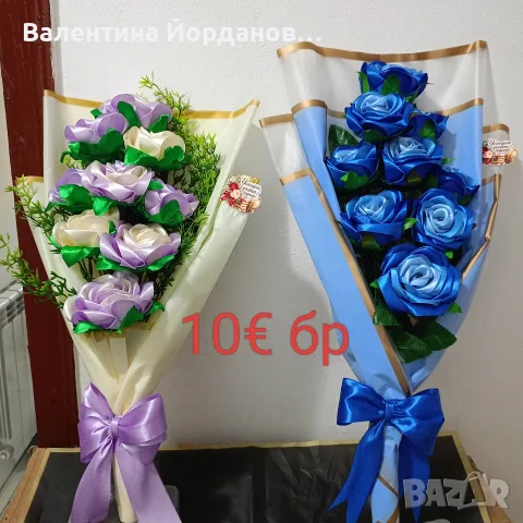 букети за 15 септември , снимка 8 - Декорация за дома - 55890410