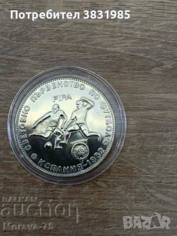 5 лева 1980 , снимка 2 - Нумизматика и бонистика - 42755474