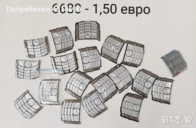 Клавиатура за Nokia 6234,6233,N70,7250,6680,7610,2600,6230i,6288,6280,6610,6610,6610i,6210,6120,N95, снимка 5 - Резервни части за телефони - 56235008