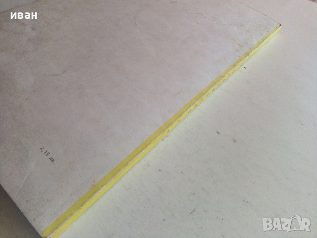 Мечо Пух - А.А.Милн - 1978 г., снимка 7 - Детски книжки - 36537116