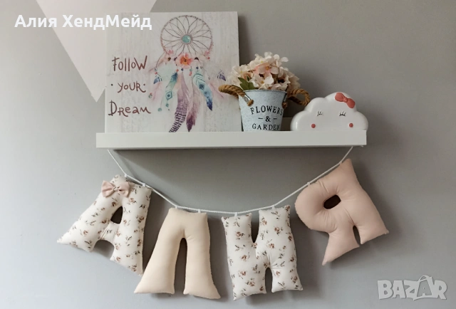 Текстилни букви за декорация, снимка 2 - Други - 54033544