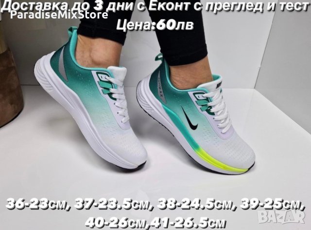 Дамски маратонки Nike Реплика ААА+, снимка 1 - Маратонки - 44464823