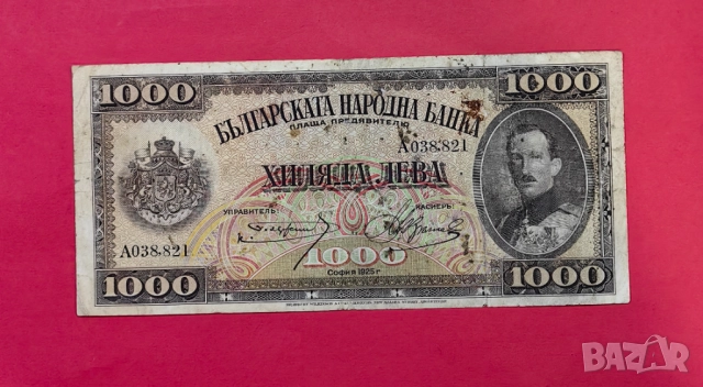 1000 лева 1925 година България серия А, снимка 4 - Нумизматика и бонистика - 51975479
