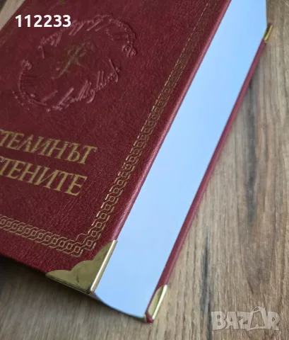 Специално издание на Властелинът на пръстените, снимка 2 - Художествена литература - 56066544