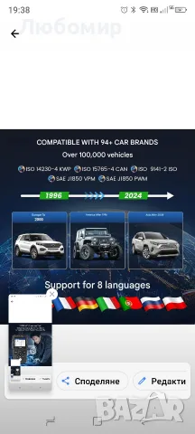 диагностика mucar CDE500 OBDII/EOBD, Инструменти за двигатели и отстраняване на неизправности, , снимка 8 - Аксесоари и консумативи - 56260311