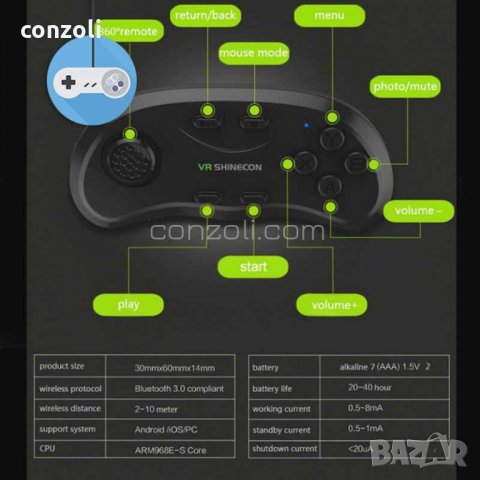 Джойстик VR Shinecon Bluetooth Wireless Gamepad Remote Controller‎, снимка 10 - Аксесоари - 21492951