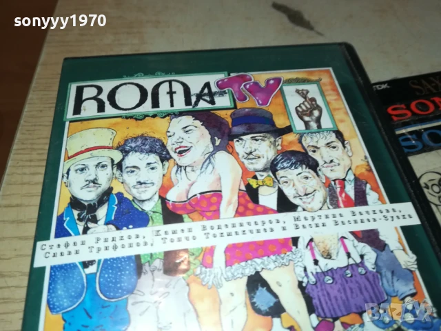 ROMA TV-ORIGINAL VHS VIDEO TAPE 1007250943, снимка 6 - Други музикални жанрове - 50970385