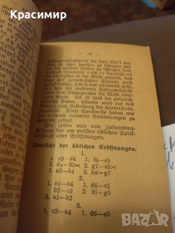Мини книга.1914 г., снимка 2 - Колекции - 52110044