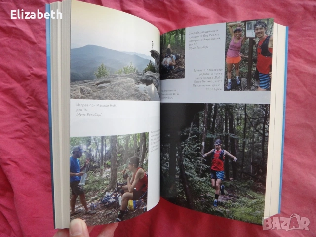 Нова - Север - Скот Юрек и Джени Юрек, снимка 3 - Художествена литература - 53081818