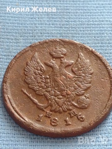 Рядка монета 2 копейки 1815г. Русия Александър първи Екатеринбург 26430, снимка 8 - Нумизматика и бонистика - 42670336