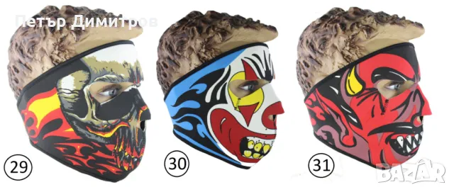 Ски маски за лице, снимка 4 - Други - 47705082