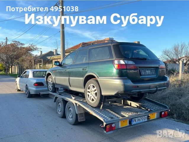 Купувам автомобили , снимка 4 - Изкупуване на коли за скрап - 56262453