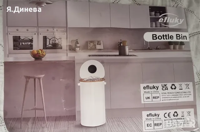 Кош за пластмасови шишета, снимка 5 - Други стоки за дома - 50380852