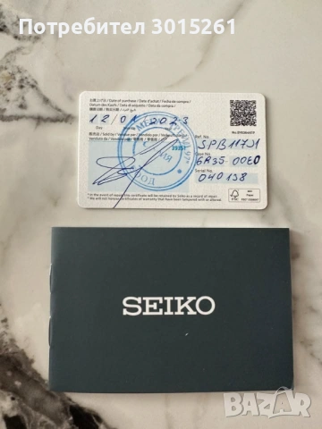 Seiko Alpinist SPB117, снимка 5 - Мъжки - 53945523