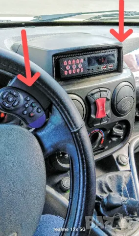 Авто- стерео с Блутут и дистанционно за кормилото!, снимка 9 - Аксесоари и консумативи - 45811473