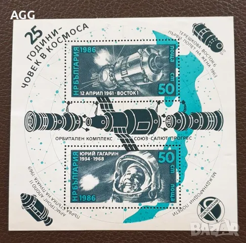 Блок-листа "25 години човек в космоса" 1986 г