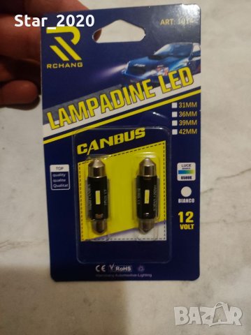 LED сулфидна интериорна крушка 6000k 