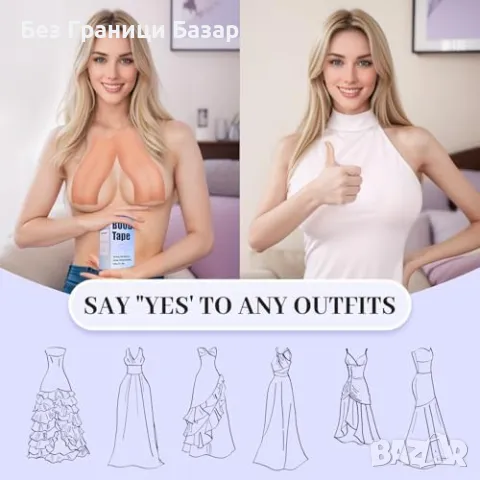 Нова Лента за бюст и зърна, идеална за безрамкови и гръбни облекла, снимка 6 - Други - 47983157