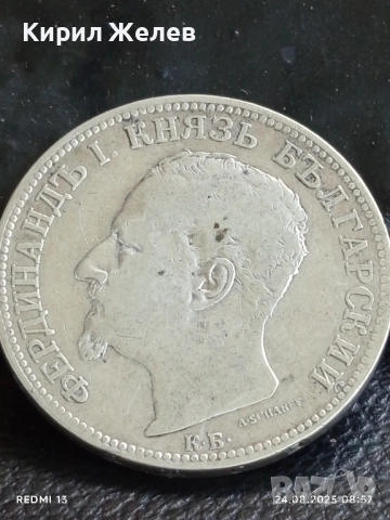 Сребърна монета 2 лева 1891г. Княжество България Княз Фердинанд първи за КОЛЕКЦИЯ 21202, снимка 10 - Нумизматика и бонистика - 51470007