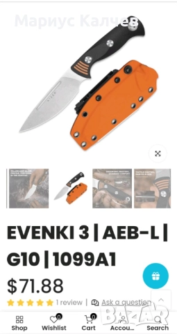 Нож Kizer Evenki 3 AEB-L G10 фиксирано острие + кания от кайдекс, снимка 13 - Ножове - 52990133