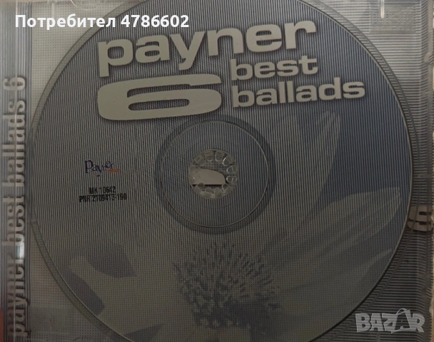 Payner best ballads 6 (2001) CD, снимка 3 - CD дискове - 54080958
