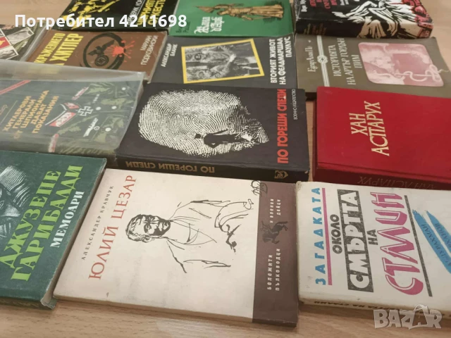 Книги от други времена, снимка 2 - Специализирана литература - 50999229