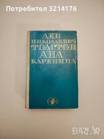 Избрани творби в три тома. Том 1-3 - Томас Харди, снимка 4 - Художествена литература - 47716146