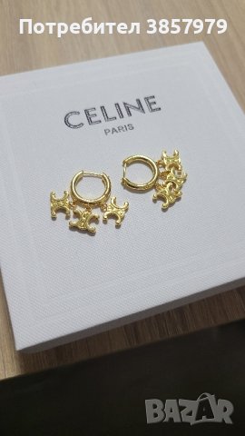 Обеци Celine Trio с позлата, снимка 1 - Обеци - 42408456