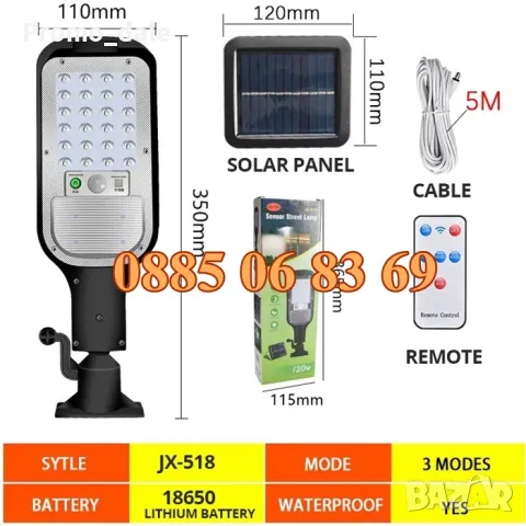 Външна соларна лампа с отделен соларен панел и датчик за движение, снимка 2 - Соларни лампи - 47344658