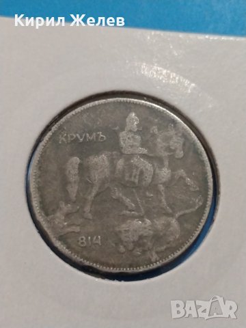 Монета 5 лева 1930 година - Хан Крум България - 18347, снимка 6 - Нумизматика и бонистика - 31084516