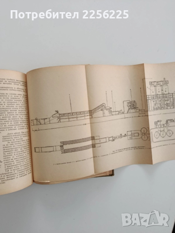 Технология на консервирането 1964г, снимка 4 - Специализирана литература - 52440339