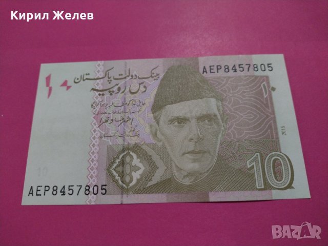Банкнота Пакистан-15711, снимка 2 - Нумизматика и бонистика - 30544512