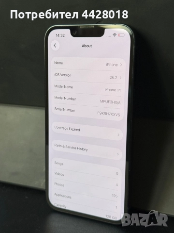 BPBR* Продава IPhone 14 128 GB, Перфектен, снимка 2 - Apple iPhone - 52944493
