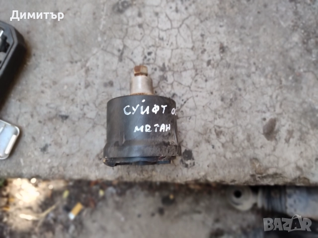 Пълначка Метан, снимка 3 - Части - 51504778