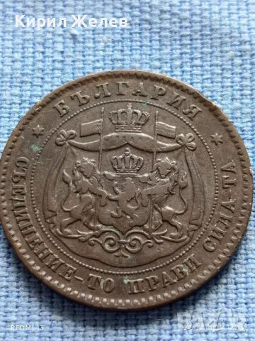Рядка монета 5 стотинки 1881г. България уникат за КОЛЕКЦИОНЕРИ 31994, снимка 7 - Нумизматика и бонистика - 50018791