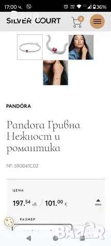 оригинална Пандора , снимка 6 - Гривни - 56109520