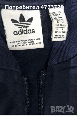 Детски комплект Adidas, снимка 2 - Детски анцузи и суичери - 53966341