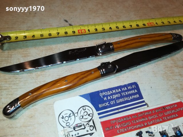 LAGUIOLE-FRANCE made in France 🇫🇷 0212211930, снимка 7 - Колекции - 35008371