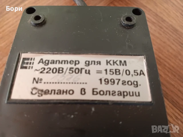 Адаптер для ККМ 15В/0.5А, снимка 6 - Кабели и адаптери - 50955514