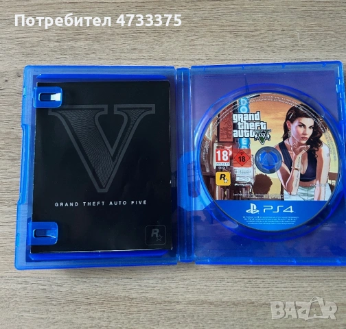 GTA 5 Premium edition 