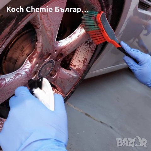 Препарат за ефективно и трайно почистване на автомобилни джанти Koch Chemie - Fb , снимка 4 - Сервизни услуги - 35231638