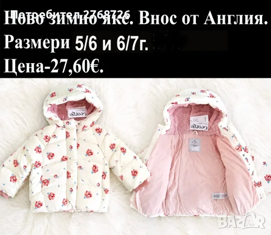 Нови дрехи, повечето внос от Англия, САМО Размер 5-6г