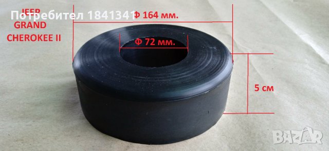  Подложки / тампони за пружини за повдигане, снимка 13 - Части - 23465573