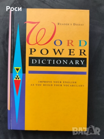 Word Power Dictionary, Reader's Digest