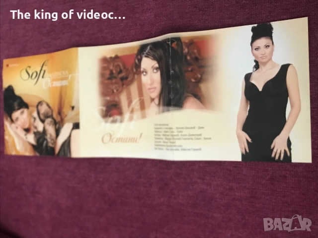 SD Обложка Софи Маринова - Остани, снимка 3 - CD дискове - 52915231