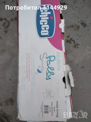  Електрическа бебешка люлка Chicco Polly Swing / Почти НОВА, снимка 14 - Детски люлки - 56012191