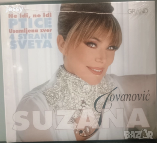 Tanja Savic - Best of / Serif Konjevic - Ljubavi / Suzana Jovanovic 2024, снимка 8 - CD дискове - 51955183