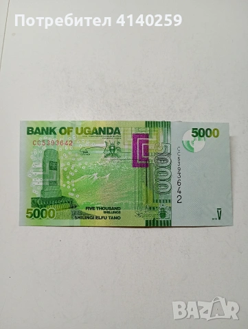 УГАНДА БАНКНОТА 