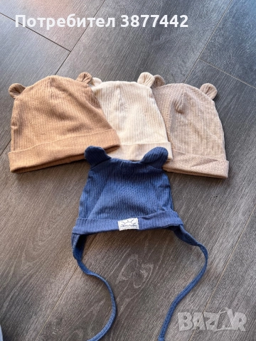 Бебешки шапчици 4бр -15лв